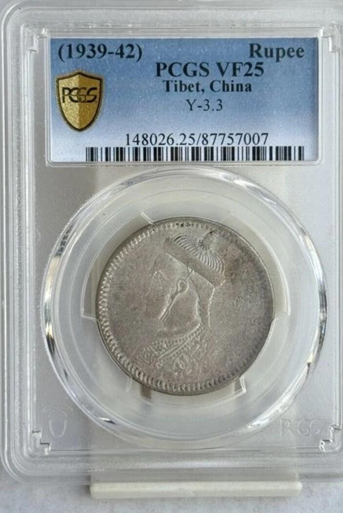 2026评级银元、钱币、杂项等迎新春第二期拍卖会 光绪像银币