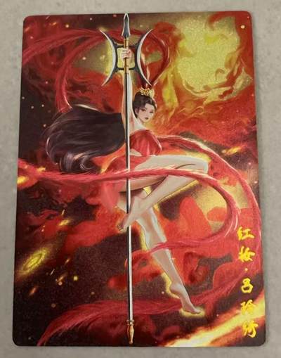 满200包邮！龙虎卡牌-七一场（满200元包邮，无佣金，每周六结拍，欢迎送拍） - 粗闪卡 奇点 吕玲绮 (红装)