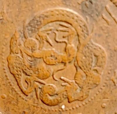 泉币菌-第164场-新年第七场 精品福利场 - 龙鳞清晰 极美传世 日本明治二十年（1887）龙洋一钱铜币 28mm