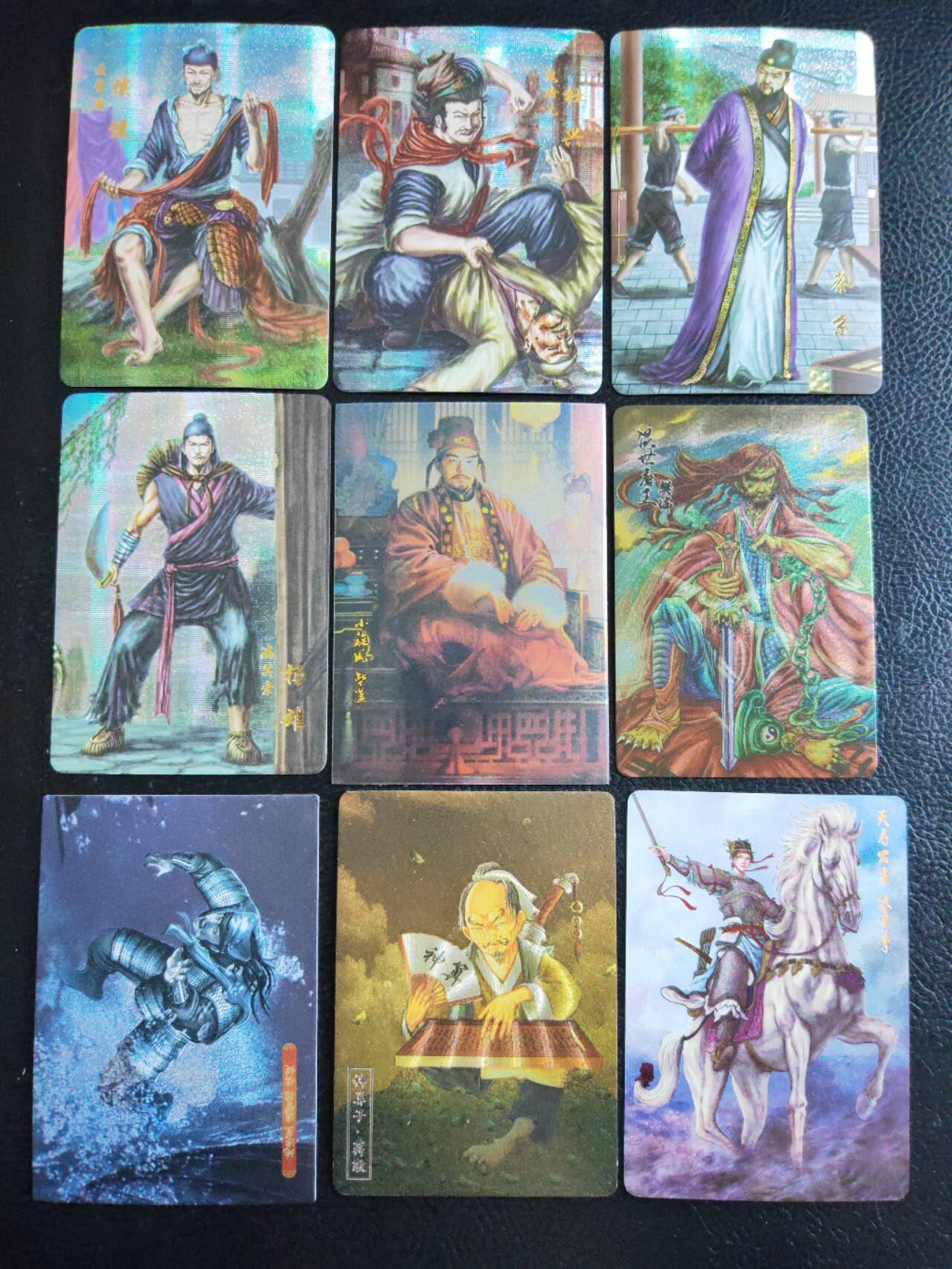 阳大大卡牌拍卖第92期（持续收拍品，周五晚上九点截拍，进群福利早知道） 燎原水浒等各家水浒 9张