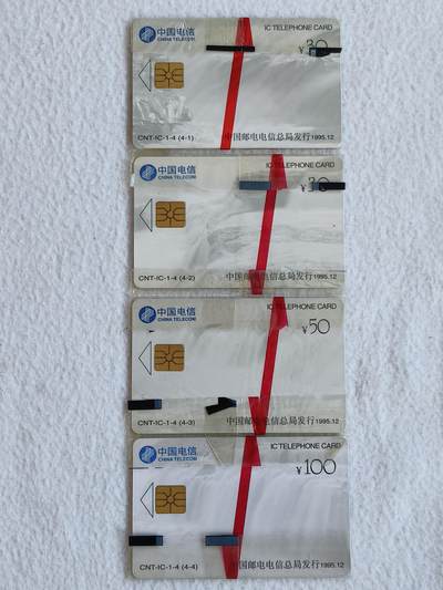 易卡拍卖第68期 - IC——1黄河。（IC卡龙头品种，）GD广东C版带原封套。（最后一套了）（非常少见，据说到目前为止仅发现数十套。而且基本全部沉淀了）。品相如图所示！