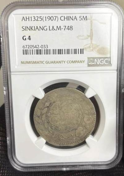 2026评级银元钱币迎新春第二期拍卖会 - 特别稀少G4分新疆喀什造5元银币，NGC评级G4分