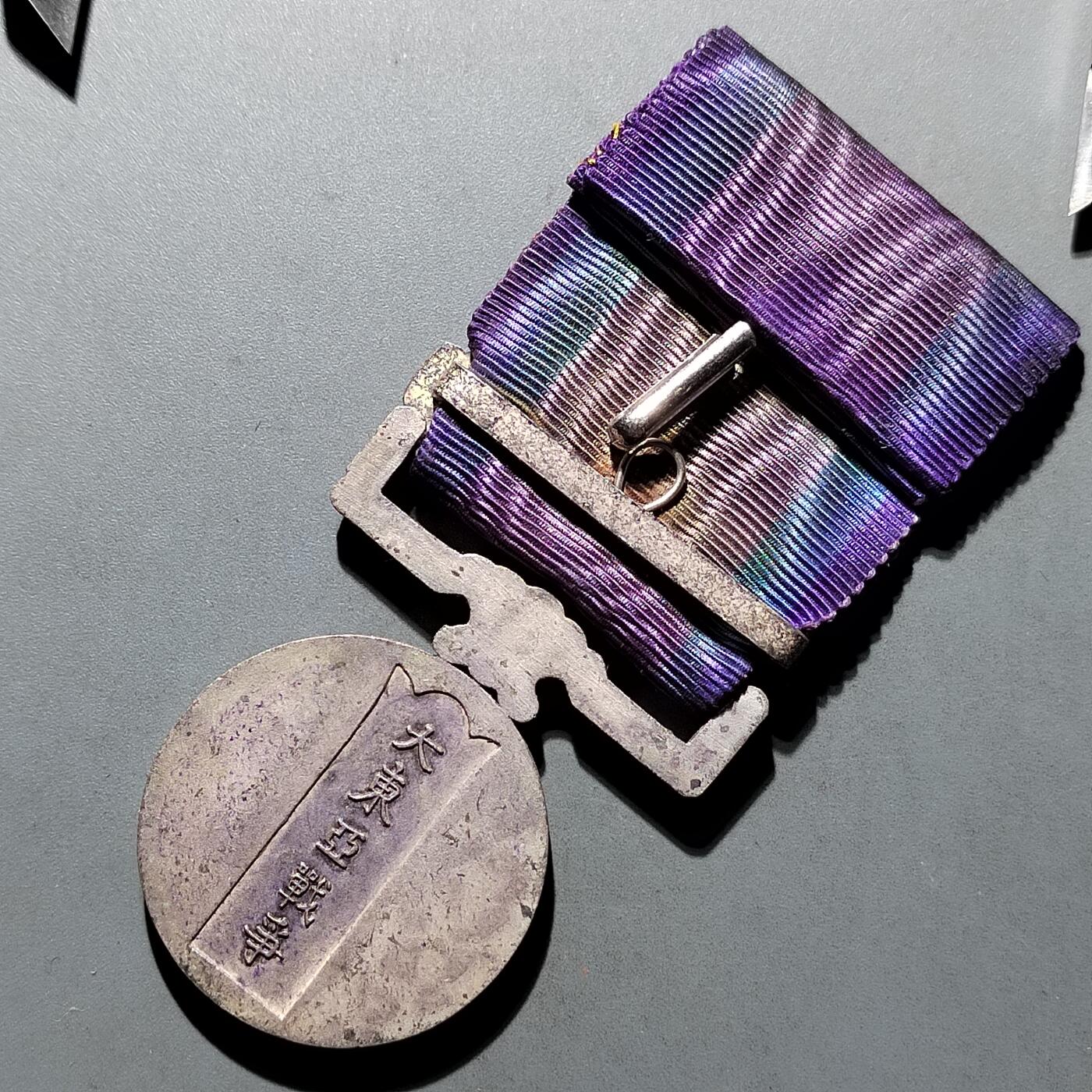 PCAI钱币  11-703 纪念章小专场