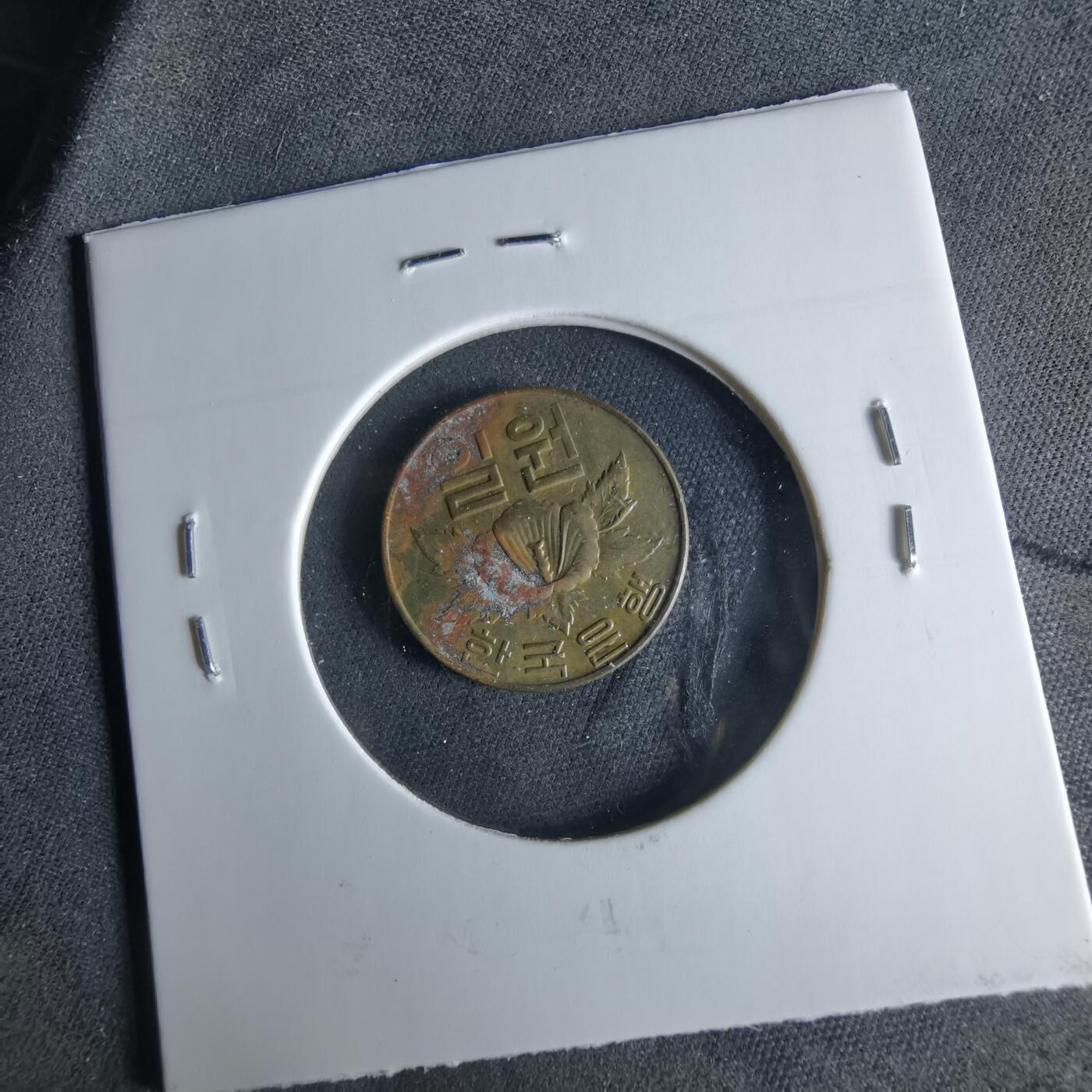 沼泽如烟--第956场 韩国1967年一元