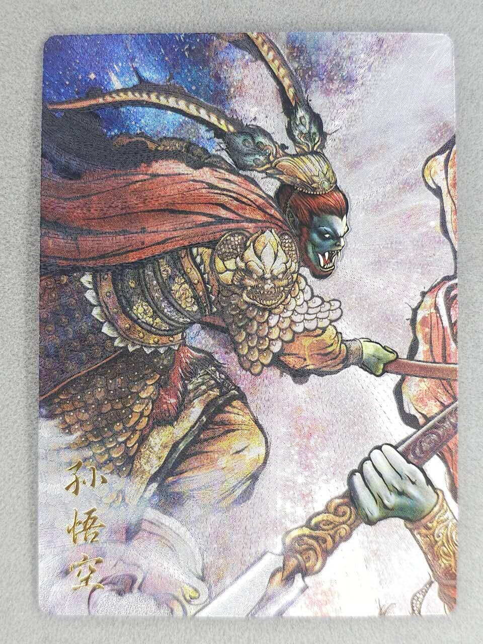 满200包邮！龙虎卡牌-七一场（满200元包邮，无佣金，每周六结拍，欢迎送拍） 粗闪卡 卡德曼 张建东 - 孙悟空