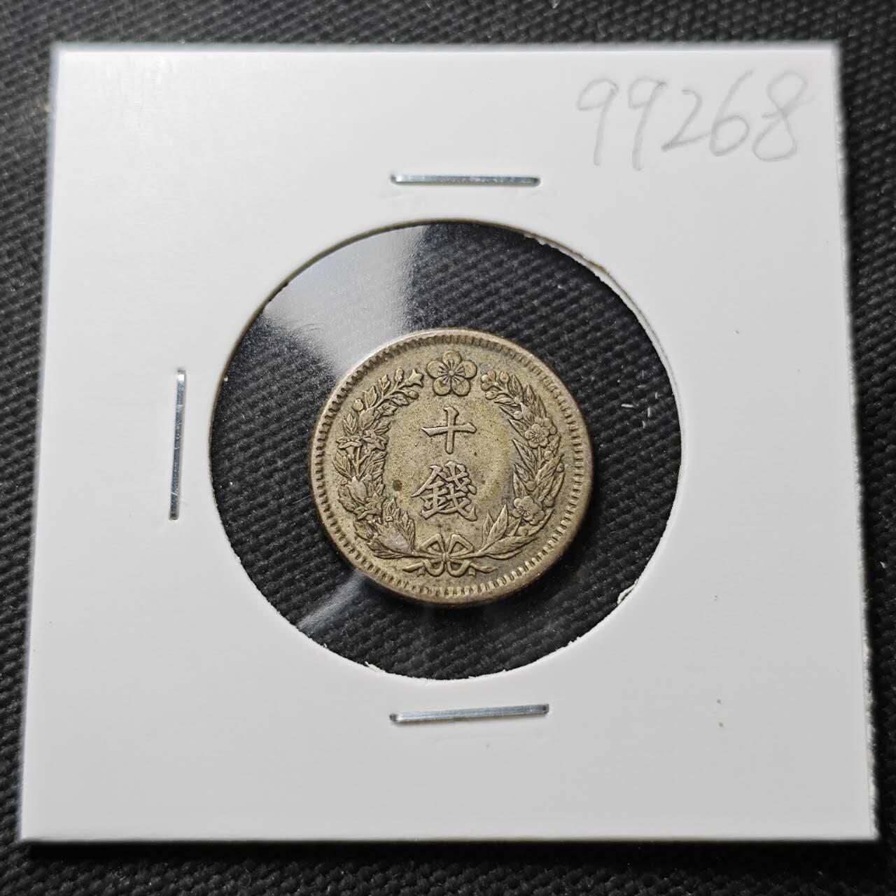 KK钱币收藏小铺  第399期  百期特拍（四拍之三）2月预留时间 周末发货