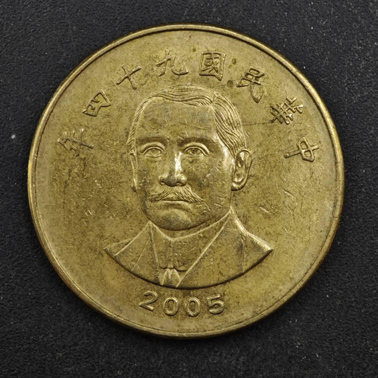 【淘币小摊】实时拍第八百四十四拍   散币场   满百包邮可预留二周 每周一统一发货   台湾省2005年50圆铜币