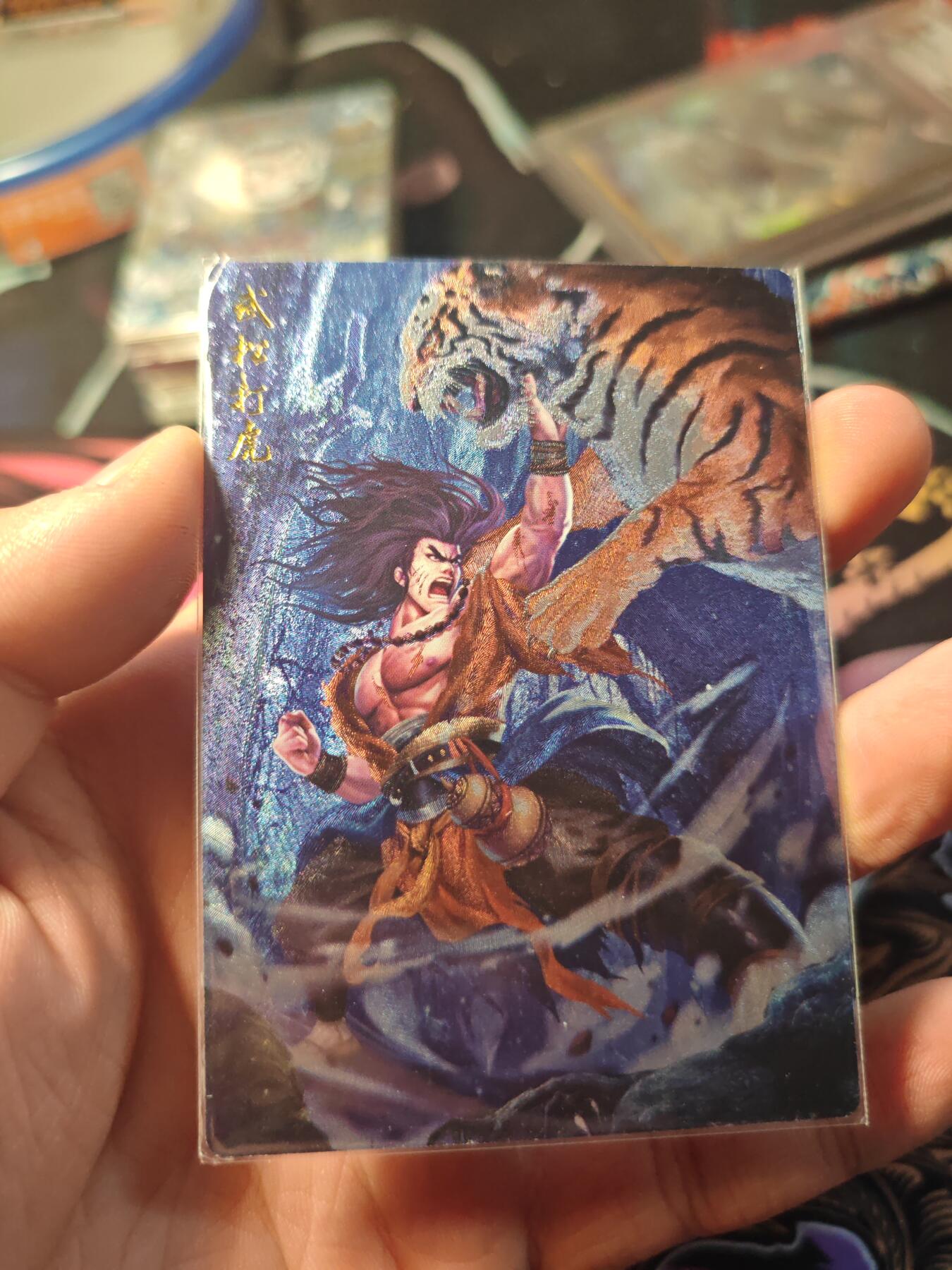 卡牌实验室开始第十一次实验 【水浒】【折光粗闪】武松