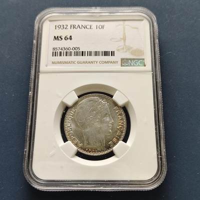 【全场包邮】纯粹捡漏拍493场 - 法国1932年10法郎银币【28毫米10克】-NGC MS64