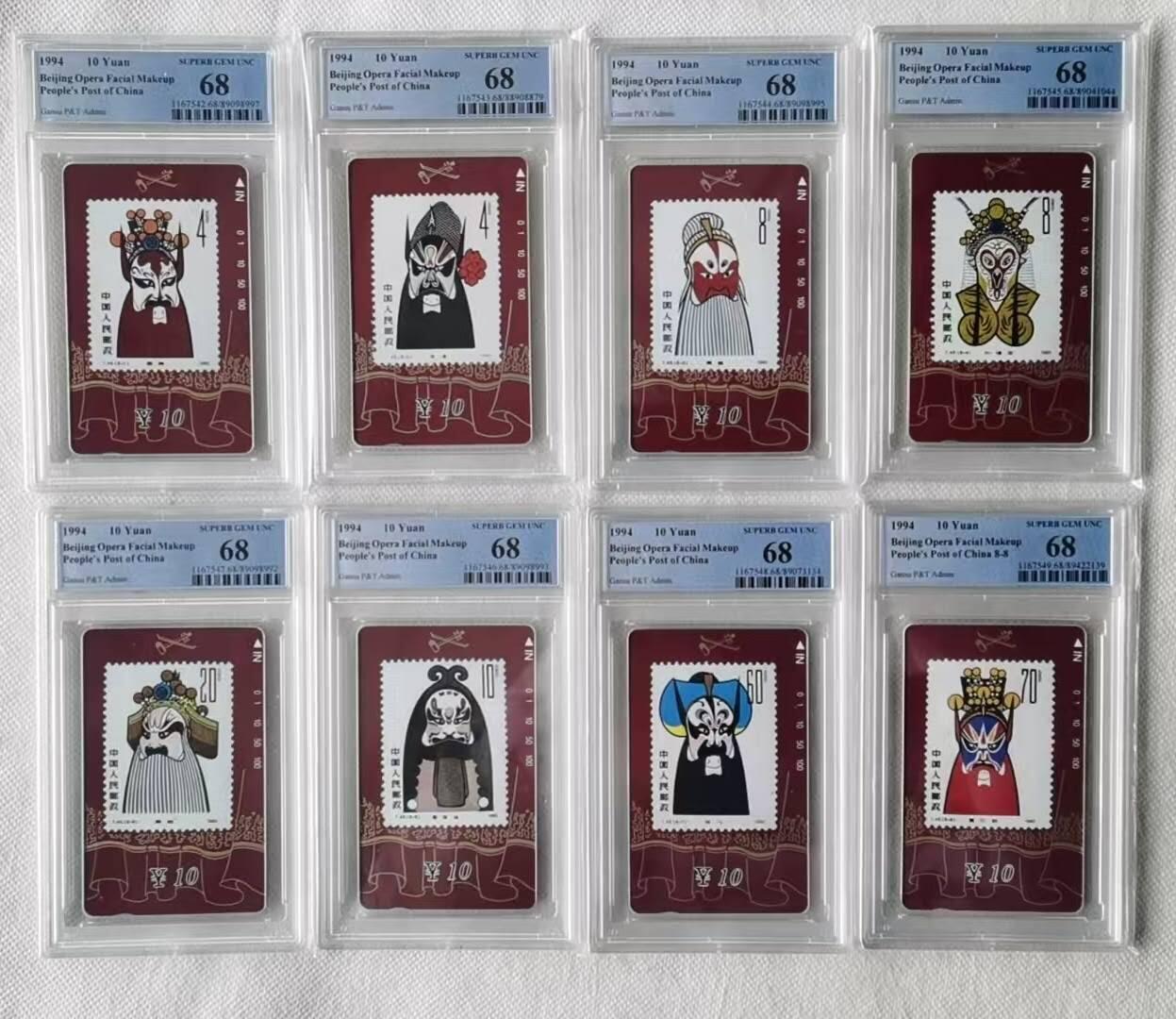 【琪哥网】评级磁卡综合场(122）