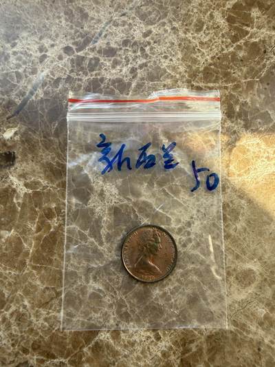 四海杂货铺第二十四场 - 新西兰