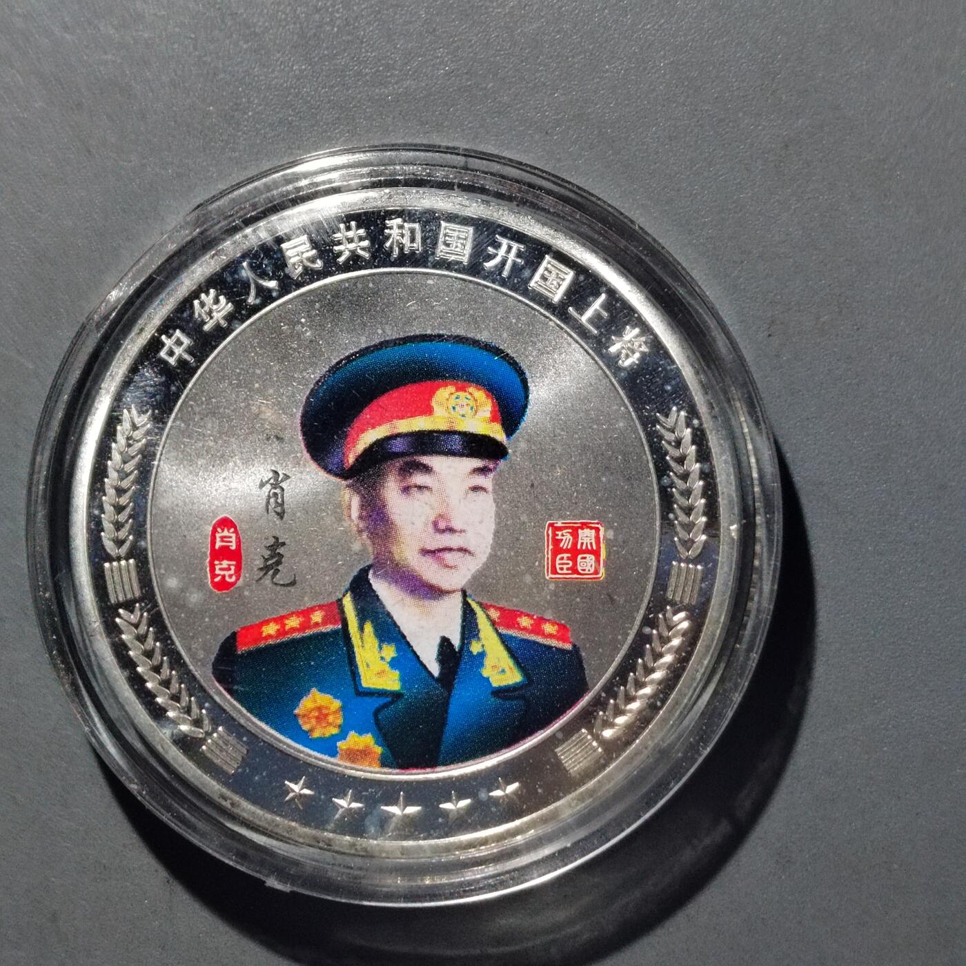 PCAI钱币  11-703 纪念章小专场 人物纪念章