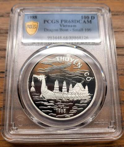凡希社世界钱币微拍第三百十八期 - 1988越南龙舟100D大银精铸PCGS-PF68DCAM