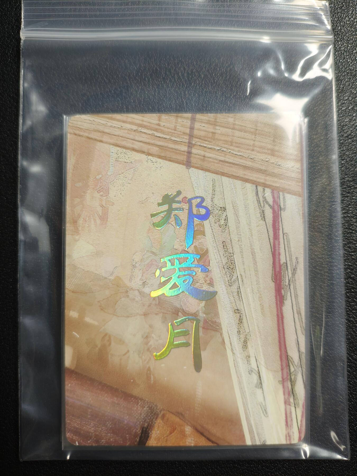 天玑星卡拍第159期《1.12周一截拍》持续收拍收评中 满赠卡需备注