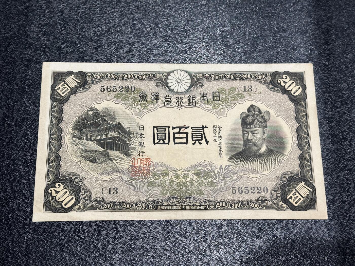 《外钞收藏家》第六百零一期（畅拍场）（本平台长期征集拍品、欢迎藏友们联系合作）