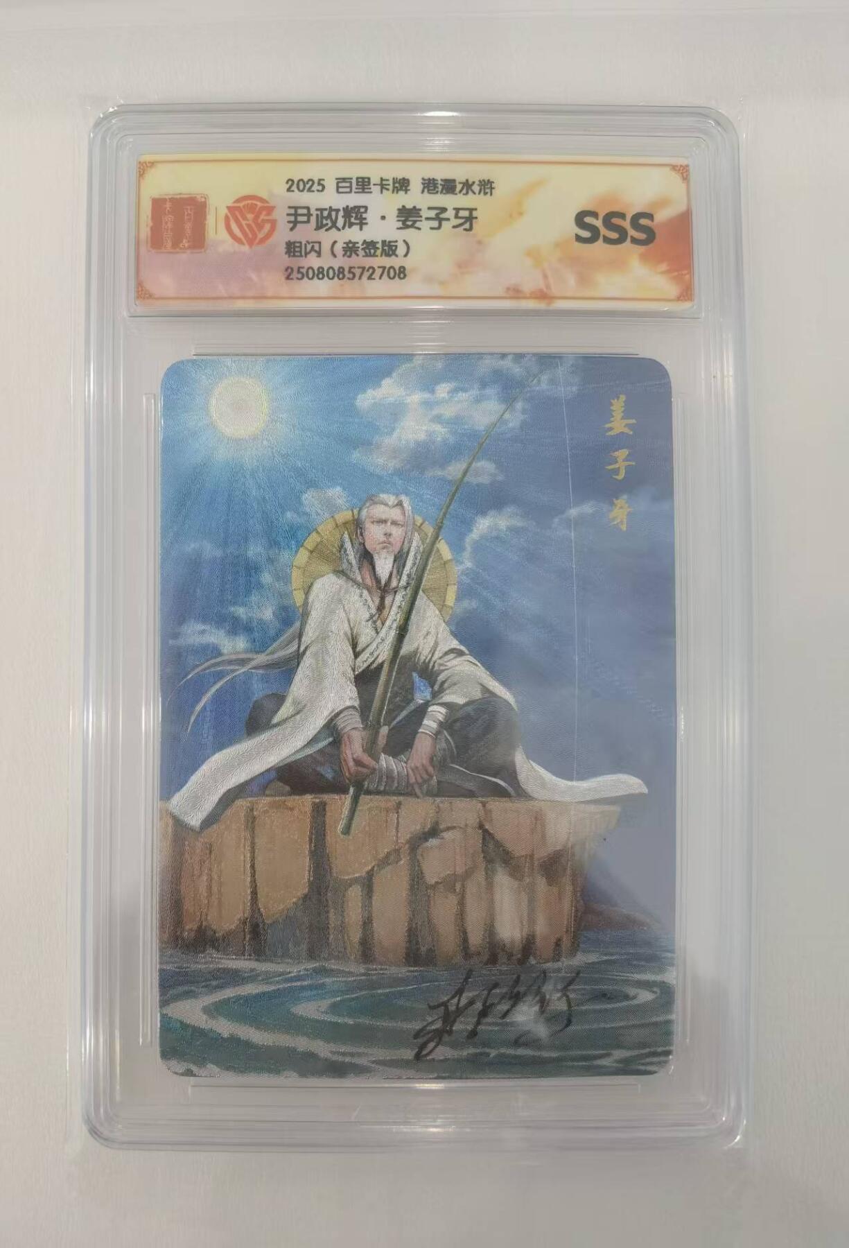 言遇卡牌【2026.1.17周六晚20：20截拍】新人闲置欢迎捡漏