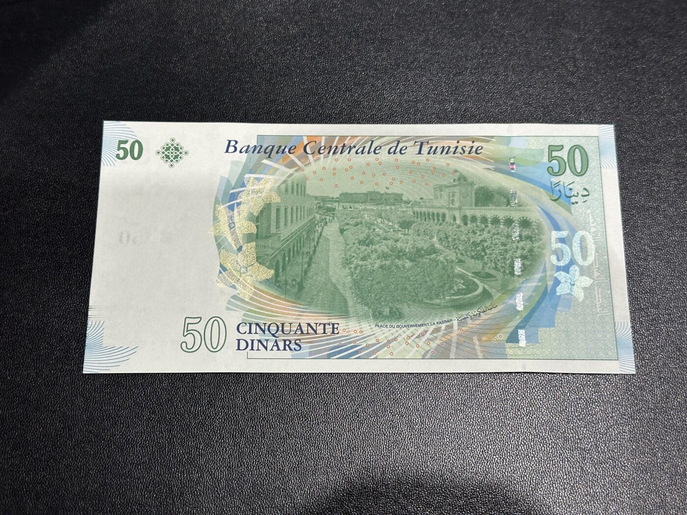 《外钞收藏家》第六百零一期（畅拍场）（本平台长期征集拍品、欢迎藏友们联系合作） 2011年突尼斯50第纳尔 全新UNC 尾731