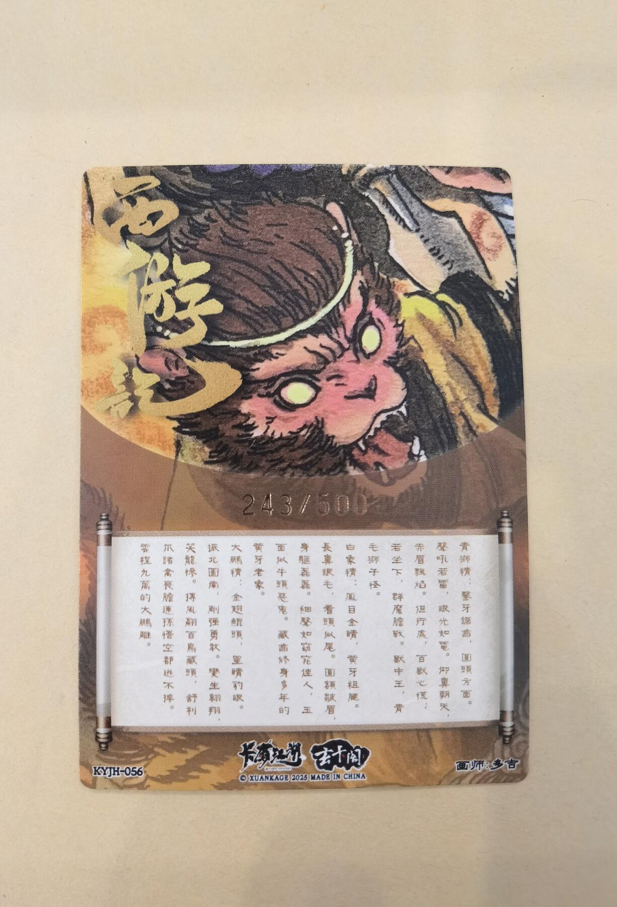 言遇卡牌【2026.1.17周六晚20：20截拍】新人闲置欢迎捡漏