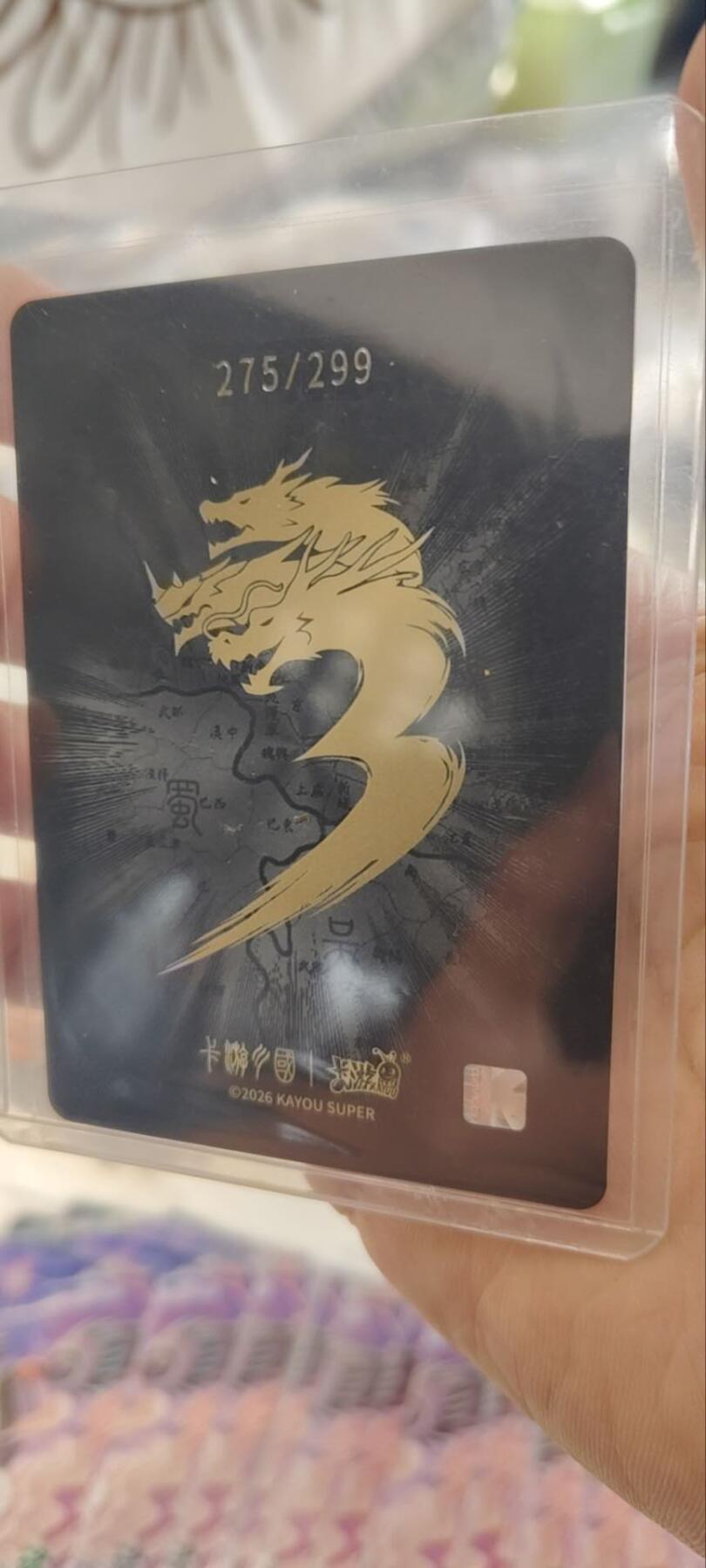 秋原瞳的小店第三十二期（捡漏凑套进货进，更多好物，敬请期待） 卡游三国8弹299紫玉——张苞，插卡入膜，直播间货，无肉眼白，实物非常好看