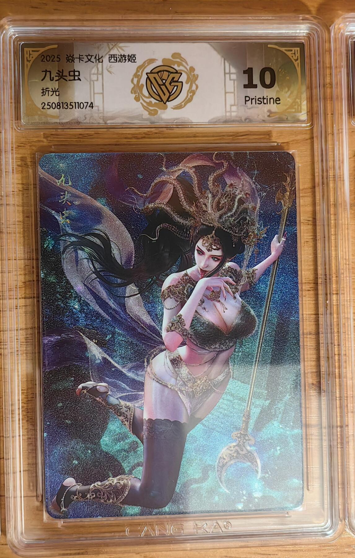阳大大卡牌拍卖第92期（持续收拍品，周五晚上九点截拍，进群福利早知道） 【折光】焱卡文化 西游姬 巴丁 九头虫 074
