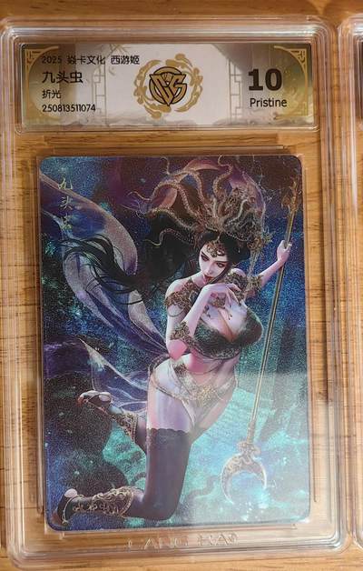 阳大大卡牌拍卖第92期（持续收拍品，周五晚上九点截拍，进群福利早知道） - 【折光】焱卡文化 西游姬 巴丁 九头虫 074