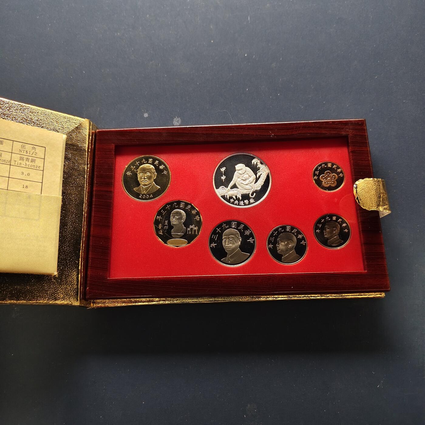 【全场包邮】纯粹捡漏拍493场 【银章】中国台湾2004年（民国93年）梅花五角末版官方精制套币-含生肖猴年迎春接福精制银章