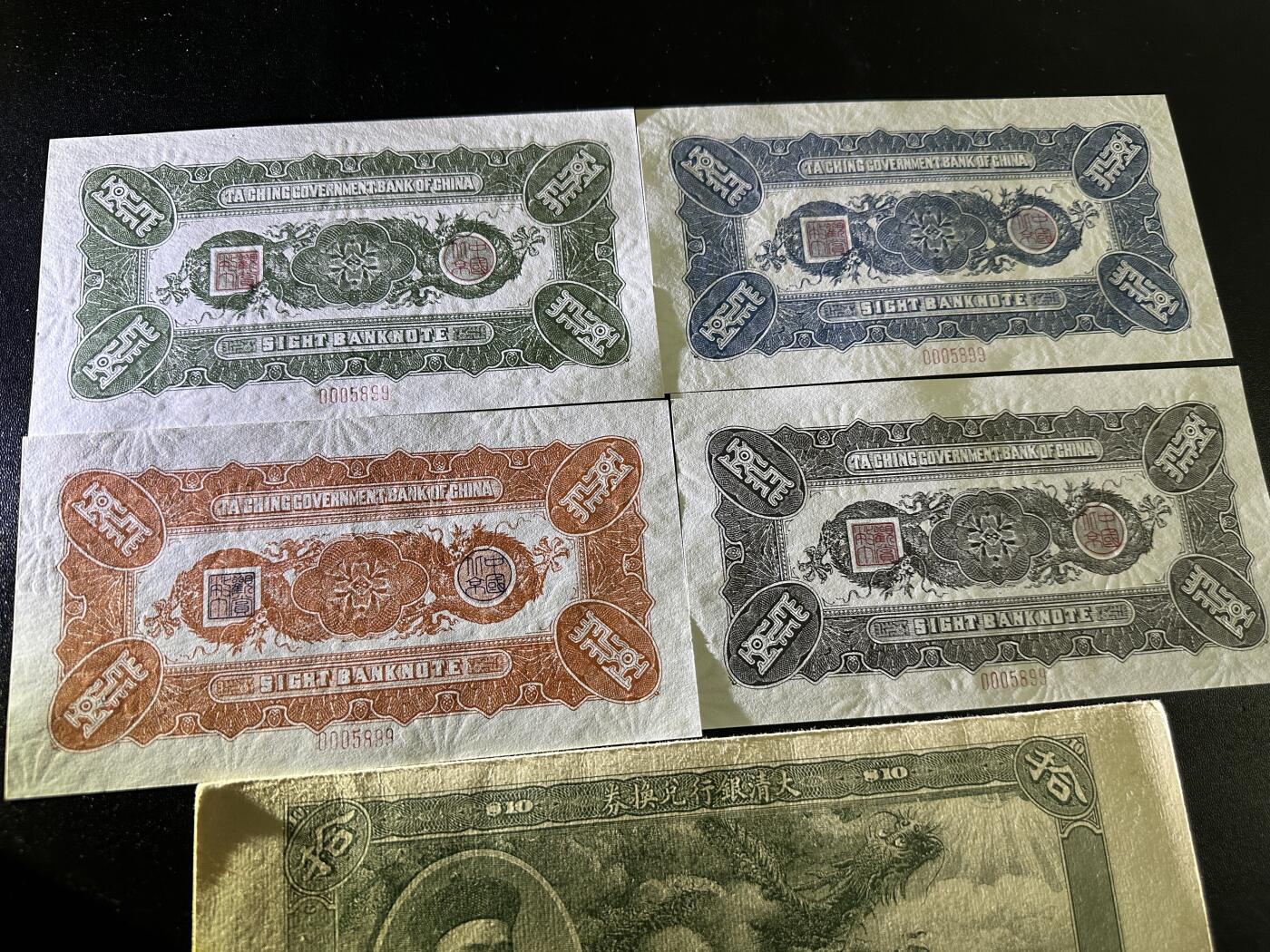 《外钞收藏家》第六百零一期（畅拍场）（本平台长期征集拍品、欢迎藏友们联系合作）