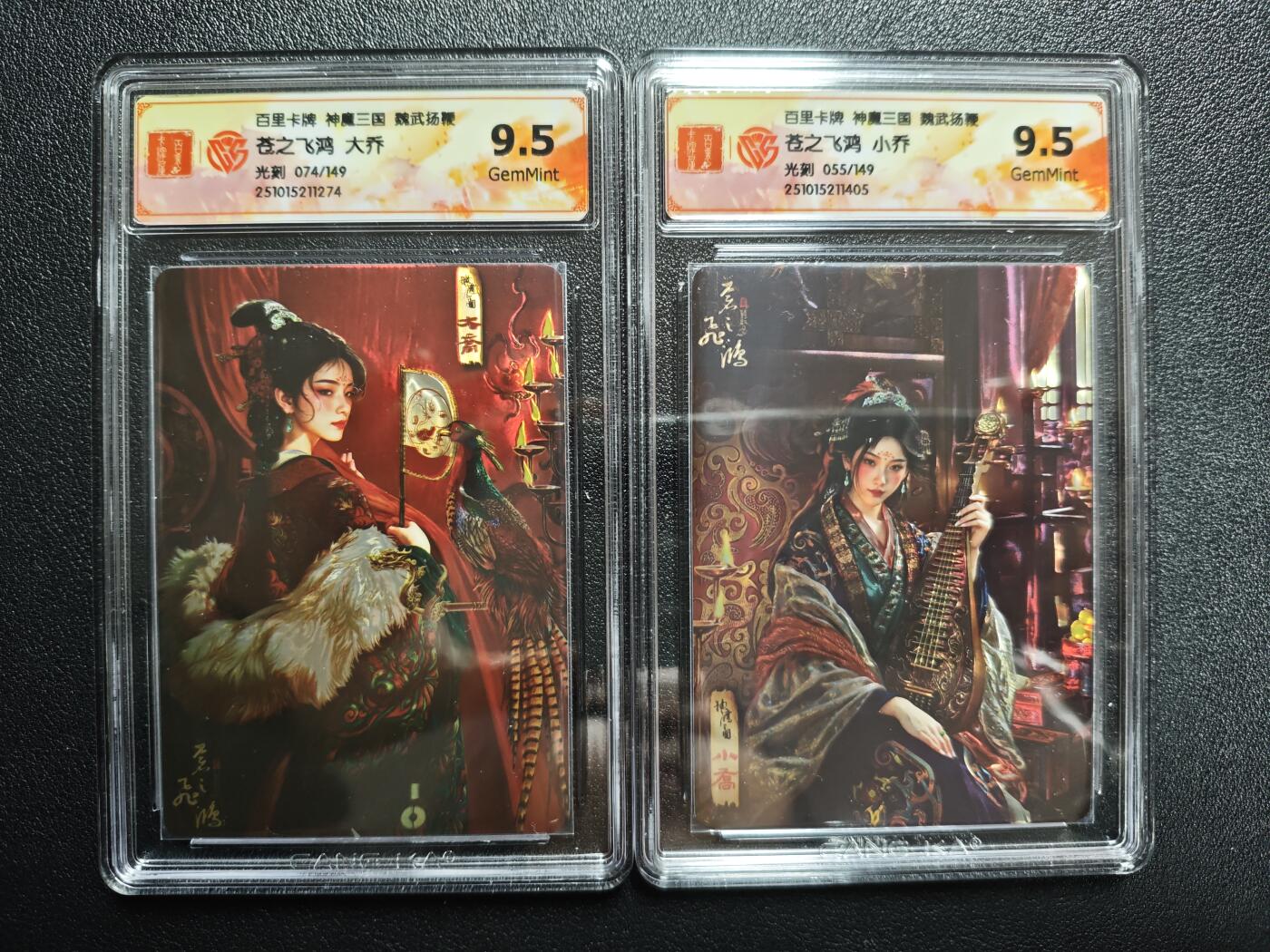 天玑星卡拍第159期《1.12周一截拍》持续收拍收评中 满赠卡需备注 百里卡牌 神魔三国 魏武扬鞭 苍之飞鸿 大乔 小乔 限编149 光刻 两张 CCG9.5