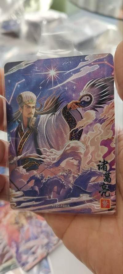 秋原瞳的小店第三十二期（捡漏凑套进货进，更多好物，敬请期待） - 卡游三国浮生如梦诸葛亮，没有最后一张