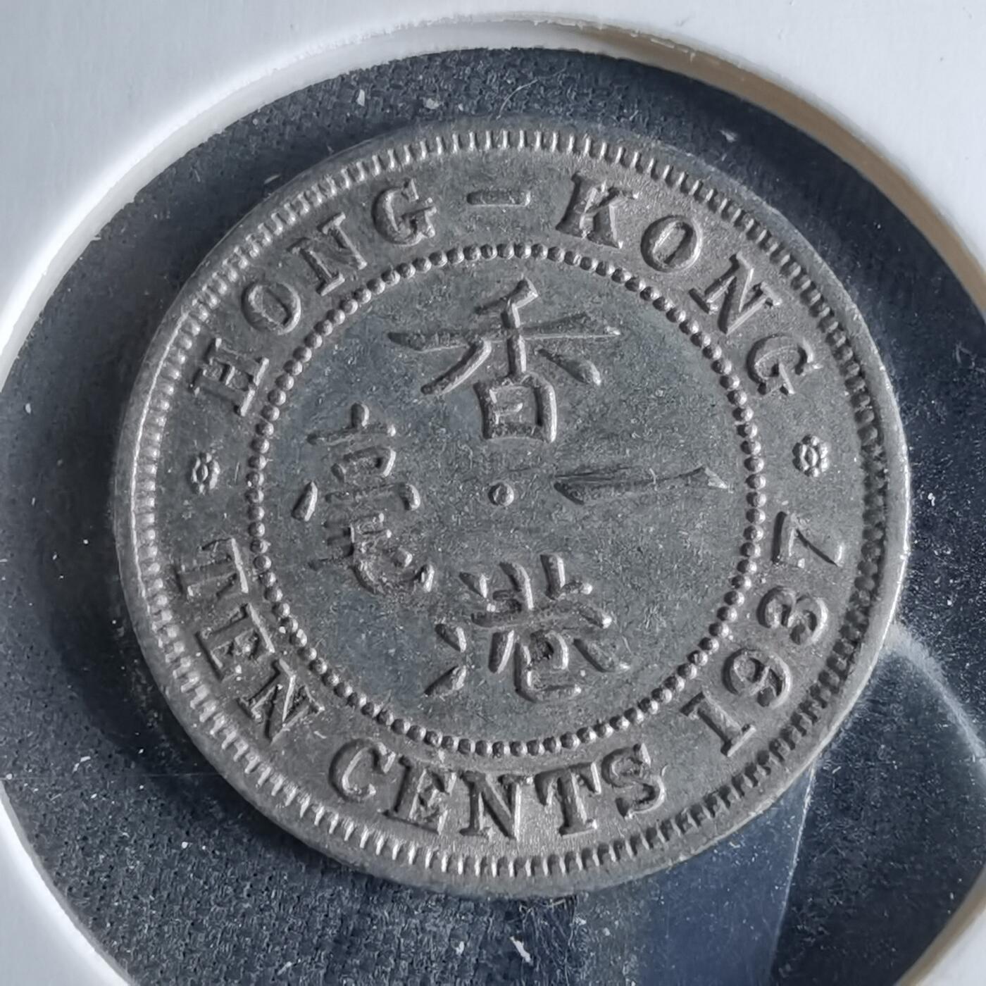 沼泽如烟--第956场 香港1937年一毫