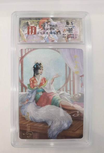 言遇卡牌【2026.1.17周六晚20：20截拍】新人闲置欢迎捡漏 - 【限编亲签】女妖乔娜 玄鸟亲签 026/050百里卡牌 聊斋