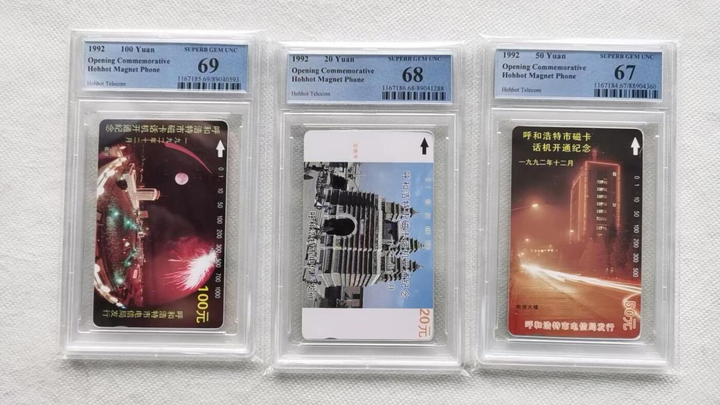 【琪哥网】评级磁卡综合场(122） 【PCGS67-69】呼和浩特开通