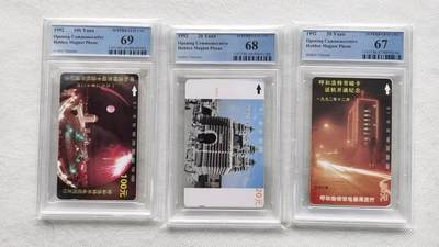 【琪哥网】评级磁卡综合场(122） - 【PCGS67-69】呼和浩特开通