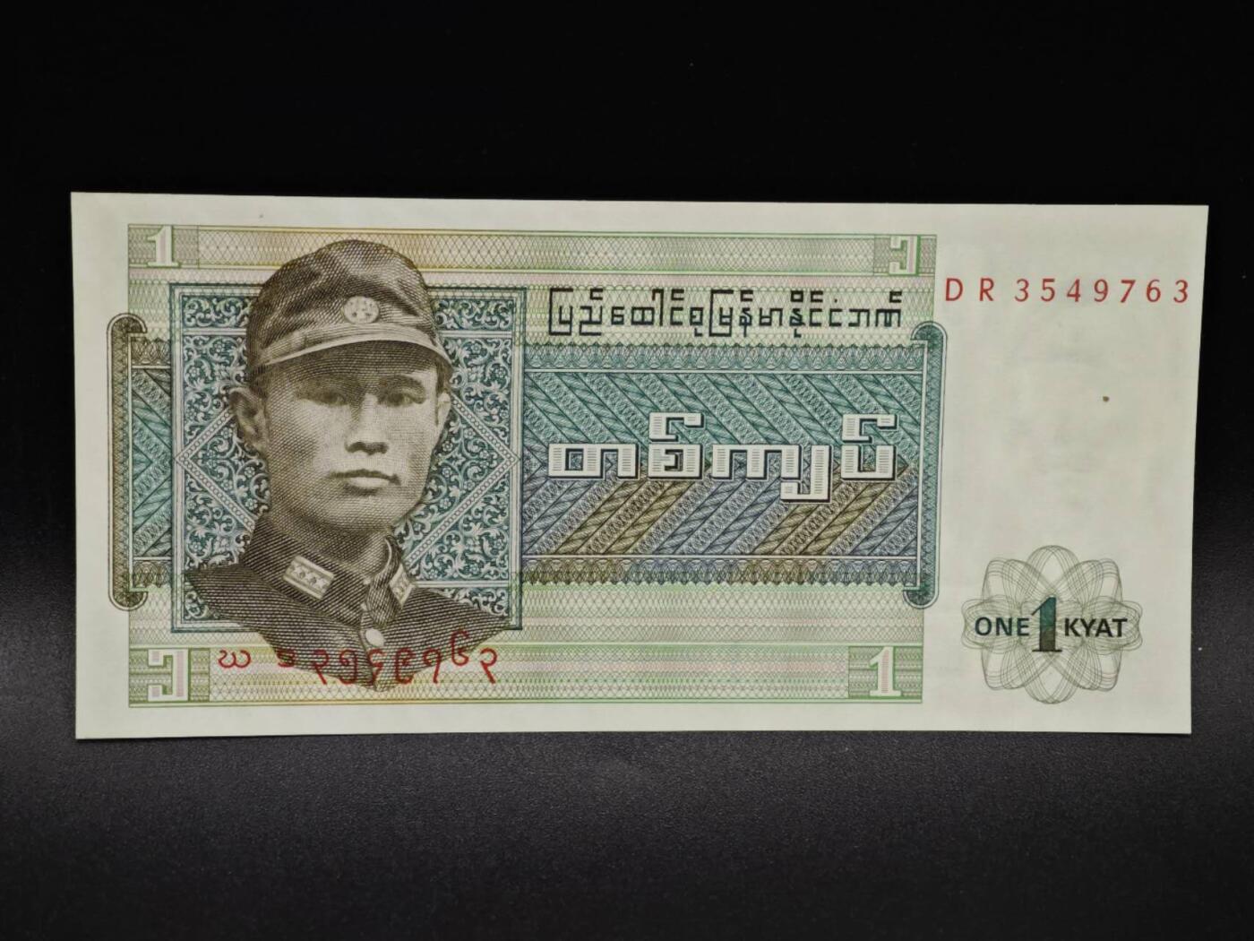 【淘币小摊】限时拍第八百四十五拍  纸币场  满百包邮可预留两周  周一统一发货  缅甸1卢比纸币