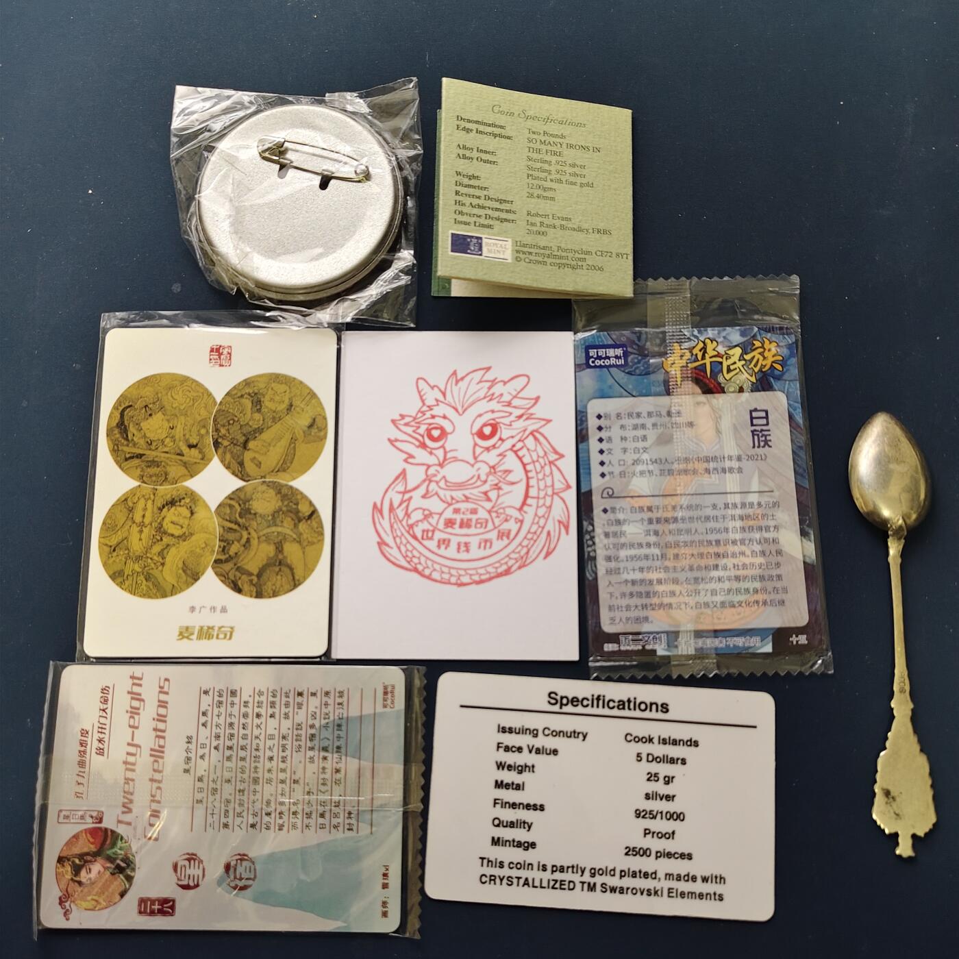 【全场包邮】纯粹捡漏拍493场 【杂件】各类卡牌+徽章+证书+银制（80%）咖啡勺一批【10.32克，纯银价约148元（按18元银价折算）】