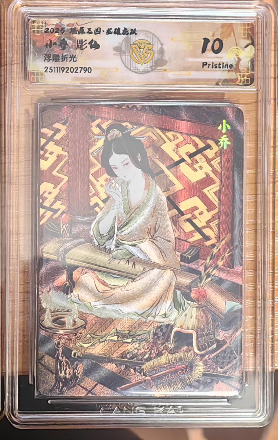 阳大大卡牌拍卖第92期（持续收拍品，周五晚上九点截拍，进群福利早知道）