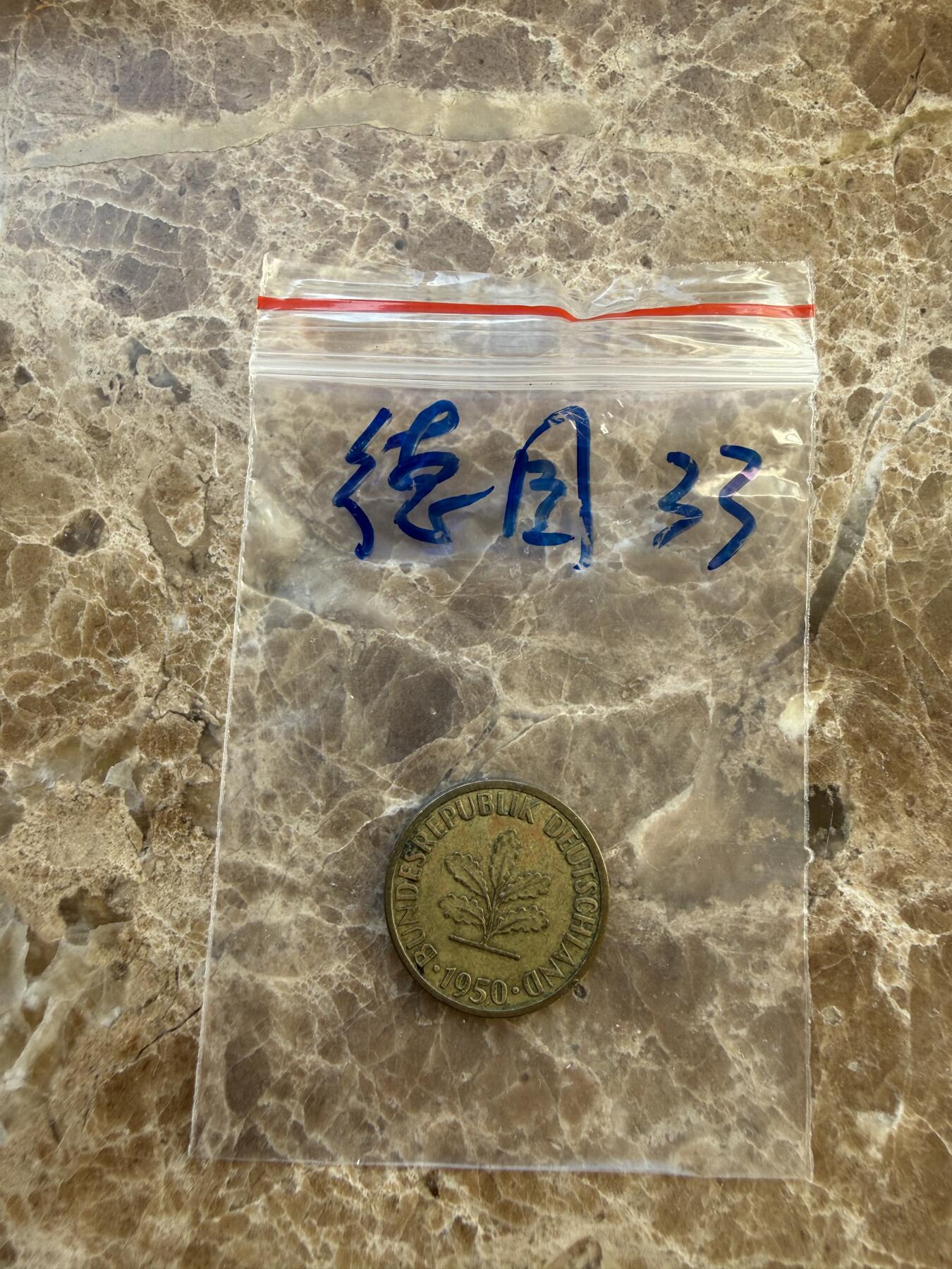 四海杂货铺第二十四场 德国