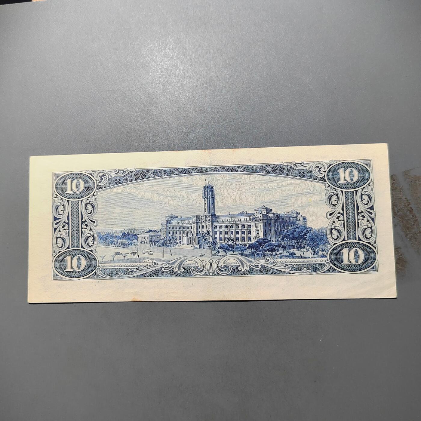 PCAI钱币  10-702  纸币小专场