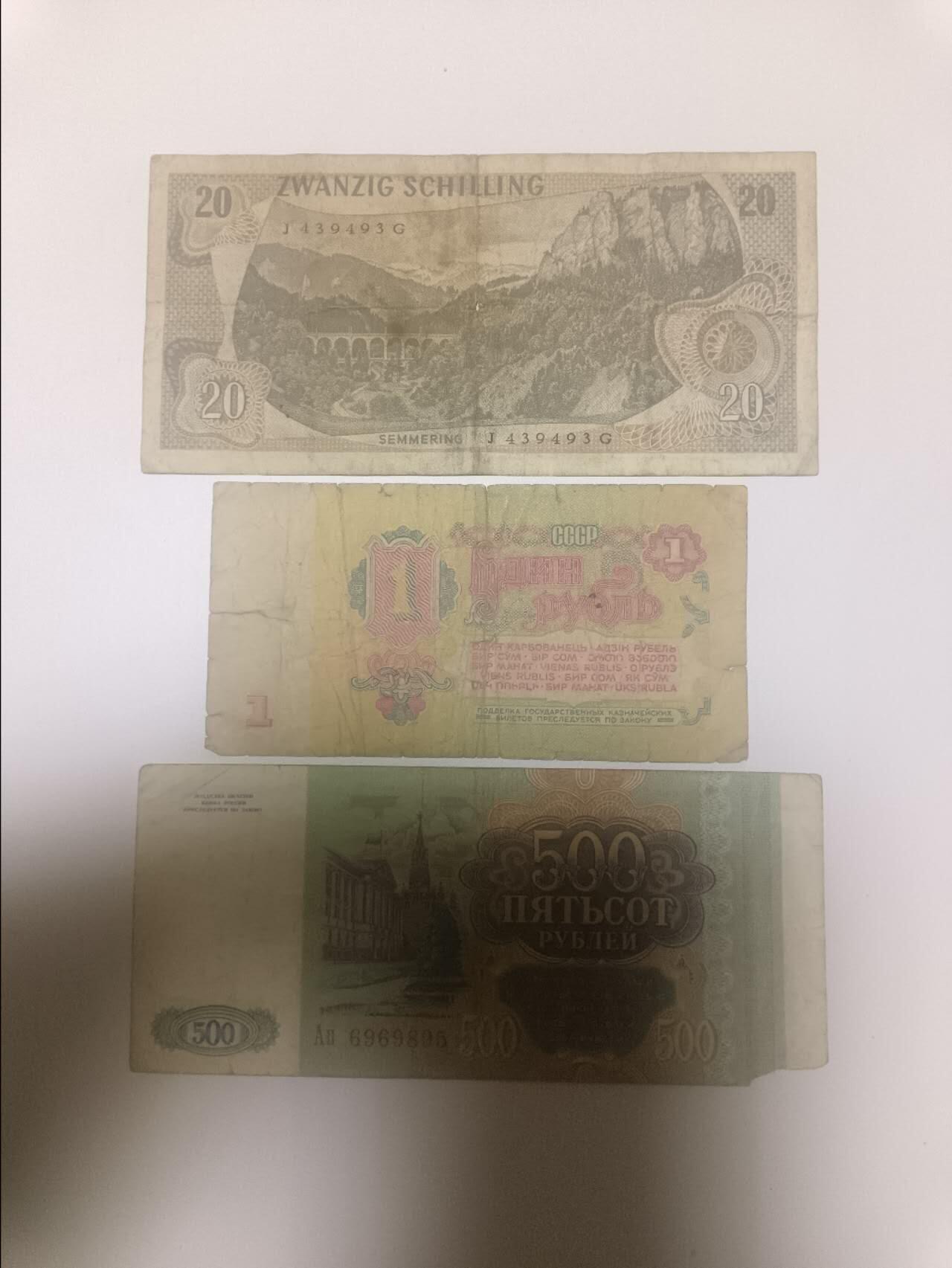 【20260113】非全新纸币和硬币第324场 欧洲国家3张纸币，有缺口和裂缝