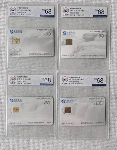 【琪哥网】评级磁卡综合场(122） - 【公博68】IC卡黄河一套BJ