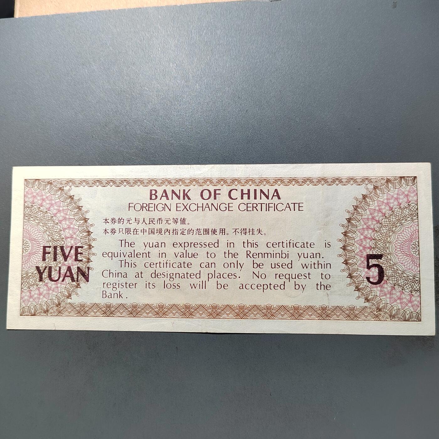 PCAI钱币  10-702  纸币小专场