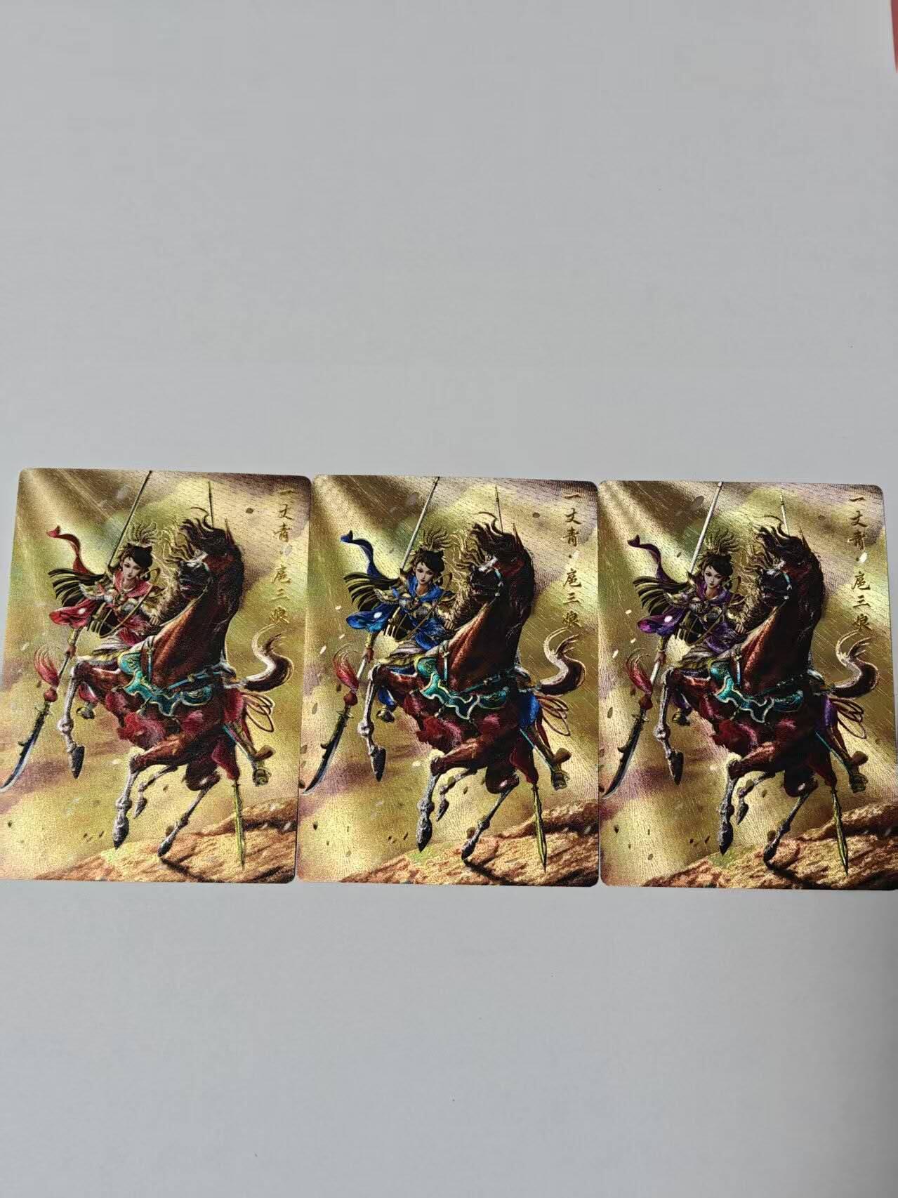 满200包邮！龙虎卡牌-七一场（满200元包邮，无佣金，每周六结拍，欢迎送拍） 粗闪3张 卡德曼 杆子-三色扈三娘