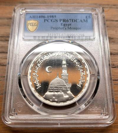 凡希社世界钱币微拍第三百十八期 - 1985埃及先知清真寺5镑纪念银币精铸PCGS-PF67DCAM，发行仅1000枚。