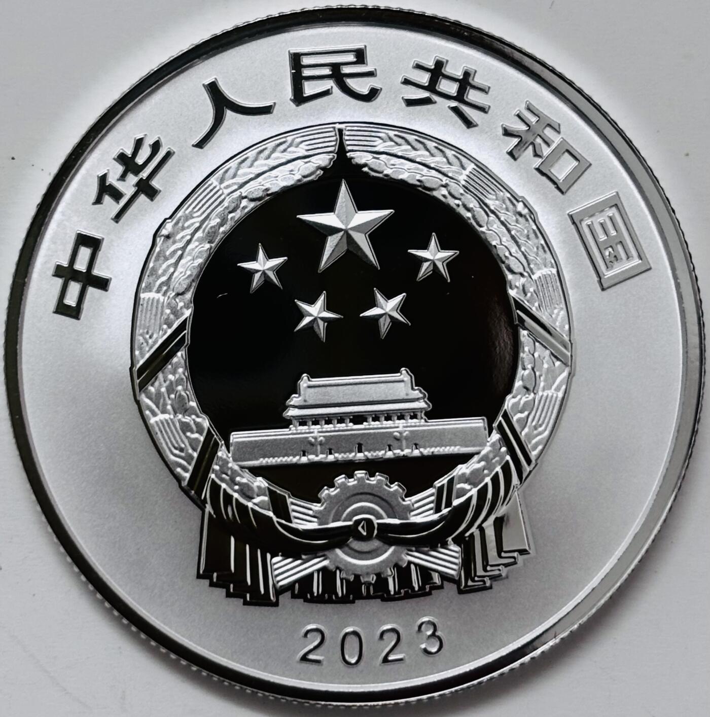 文馨钱币收藏 2026新年第三场（第 289 场）【长期接代拍品】 全新中国传统瑞兽——龙 2023 年五元精制纪念银币 15 克 33 毫米 999 纯银，带中国人民银行收藏鉴定证书，行长潘功胜签名，编号 24616 最大发行 80.000 枚，收藏，送礼，投资佳品，不再发行，量就这么多，喜欢的不要错过了