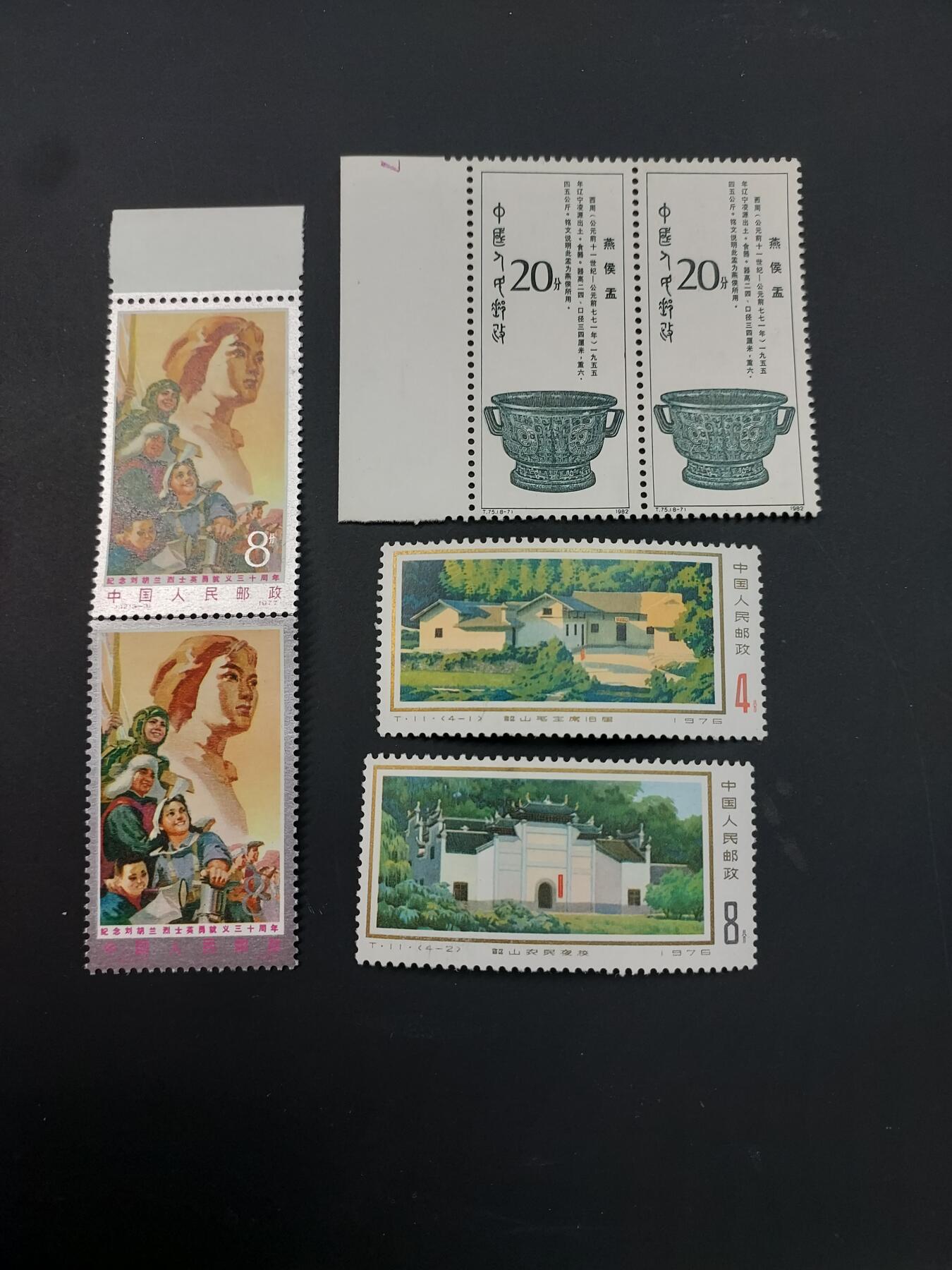 博彦收藏  TM 1月14日 8点 邮票专场 全场包邮