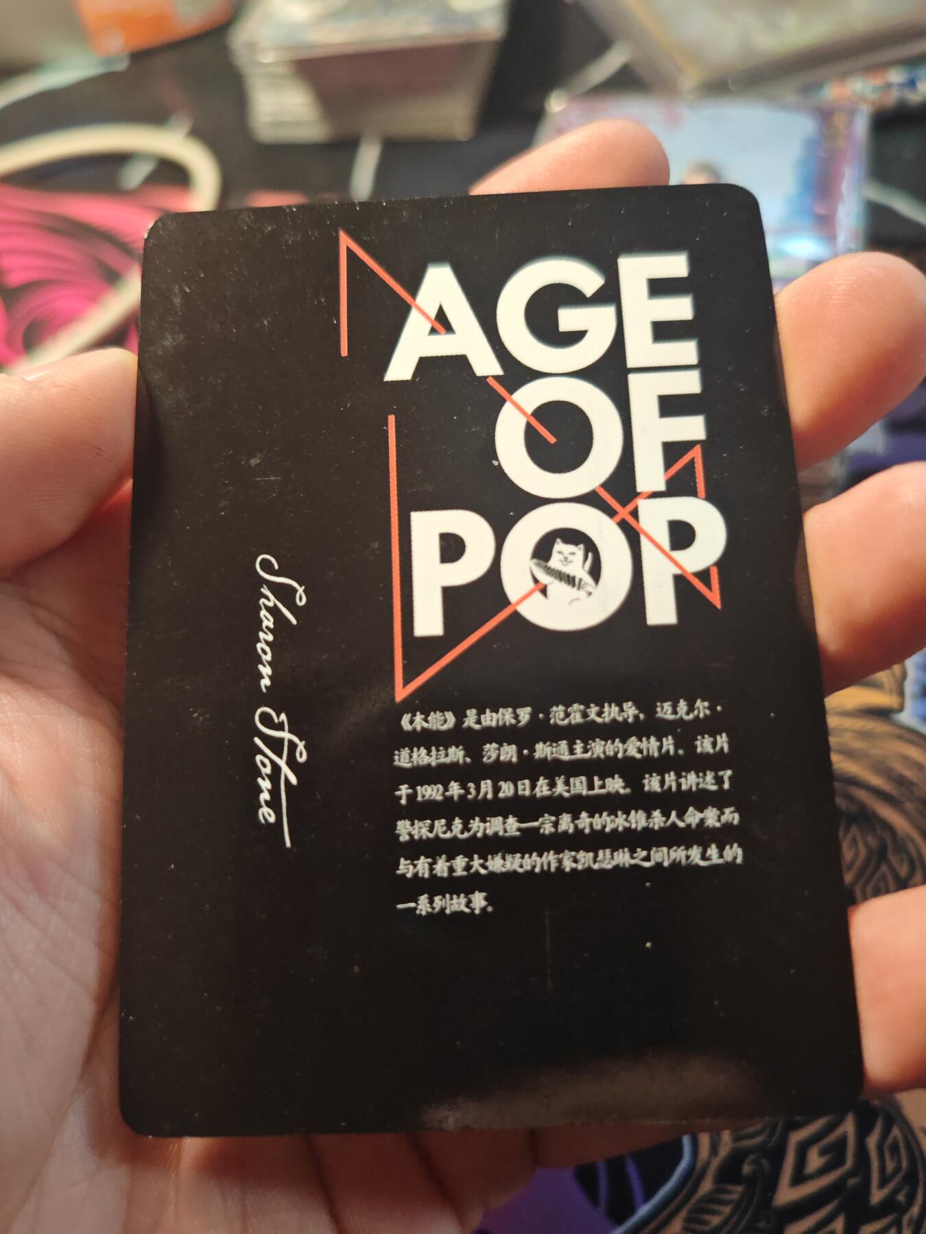 卡牌实验室开始第十一次实验 【黑白明星卡】本能 