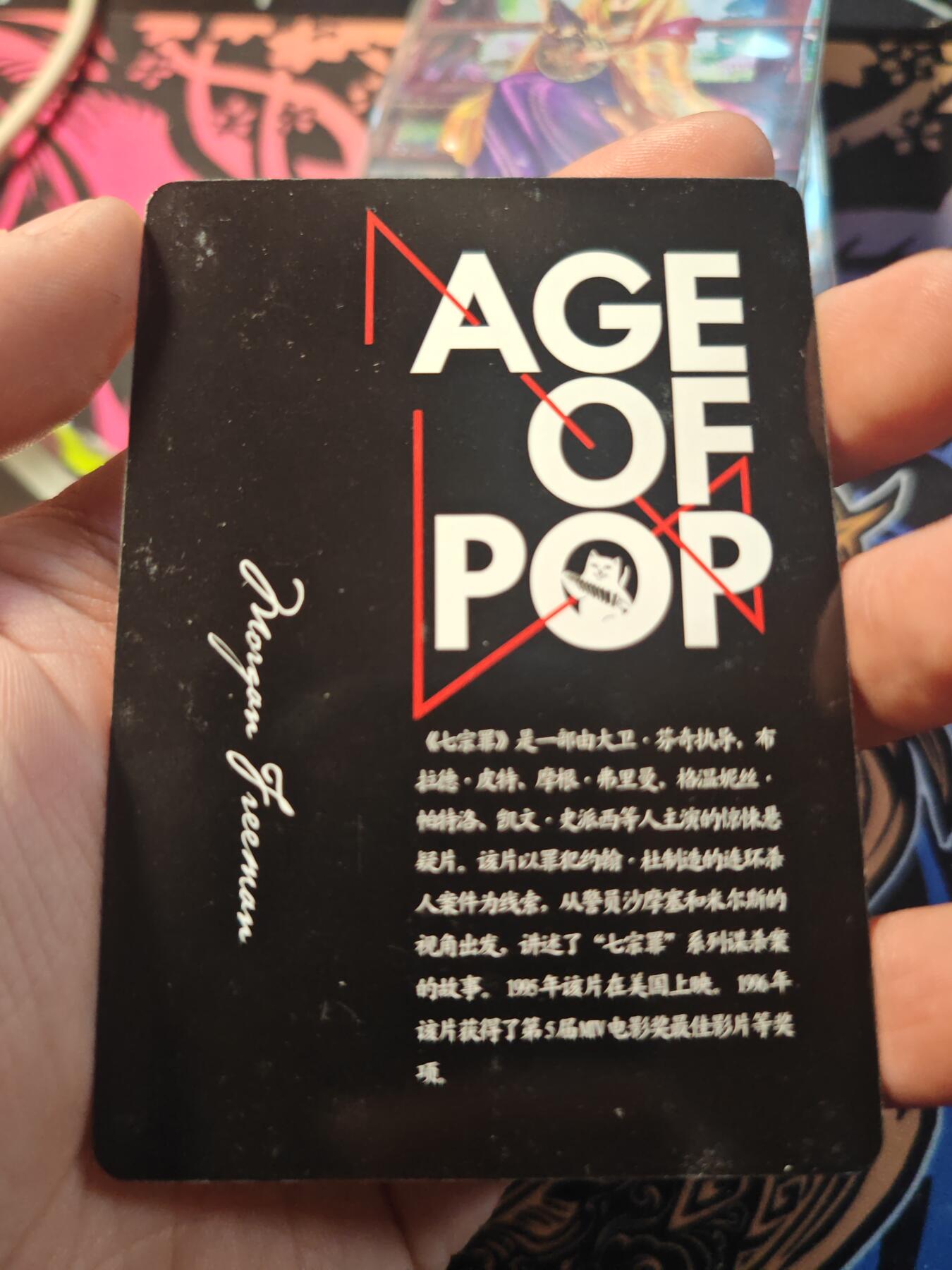 卡牌实验室开始第十一次实验 【黑白明星卡】七宗罪 