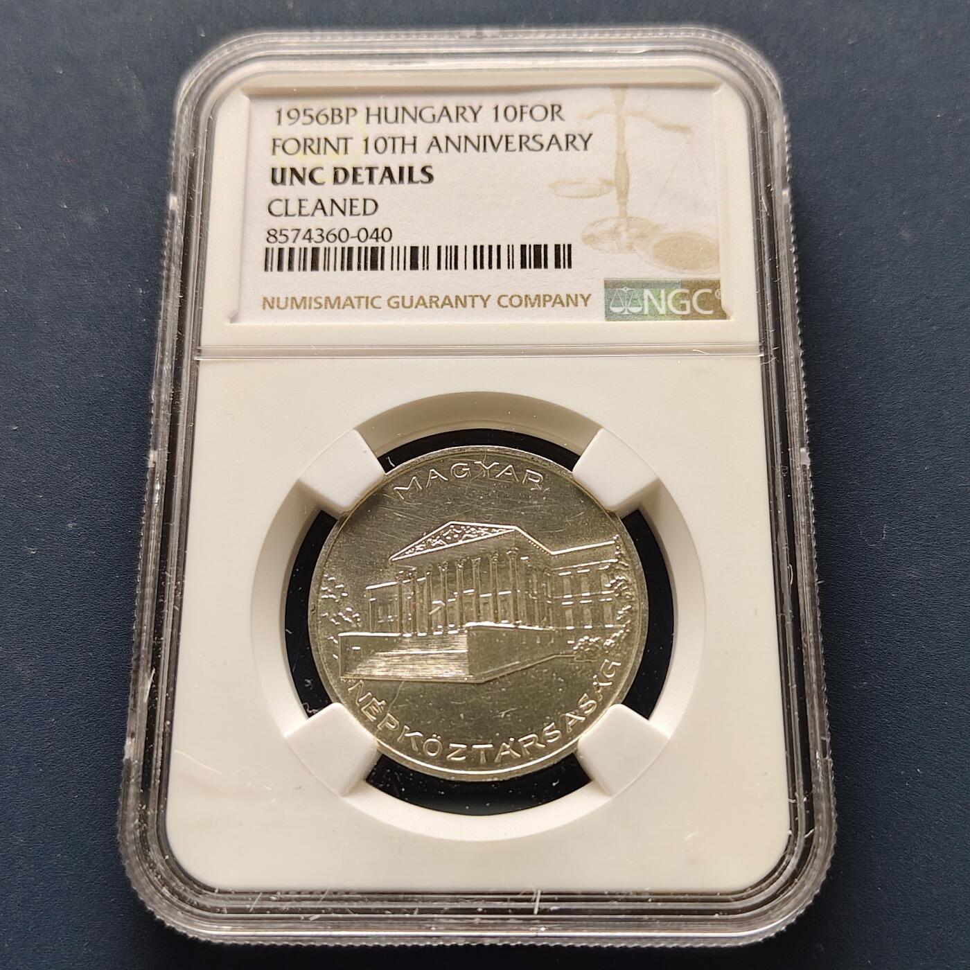 【全场包邮】纯粹捡漏拍493场 匈牙利1956年10福林货币福林诞生10周年纪念银币-NGC UNC DETAILS