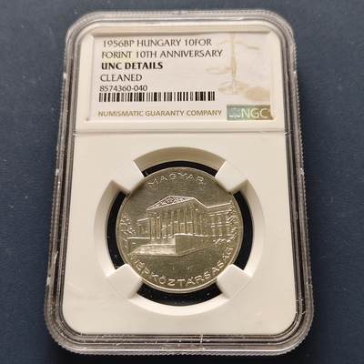 【全场包邮】纯粹捡漏拍493场 - 匈牙利1956年10福林货币福林诞生10周年纪念银币-NGC UNC DETAILS