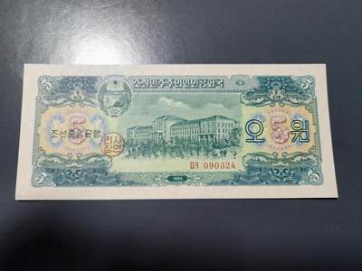 1月10号晚上8点 外国纸币自动截拍第82场 - 北朝鲜1959年5元新品原票